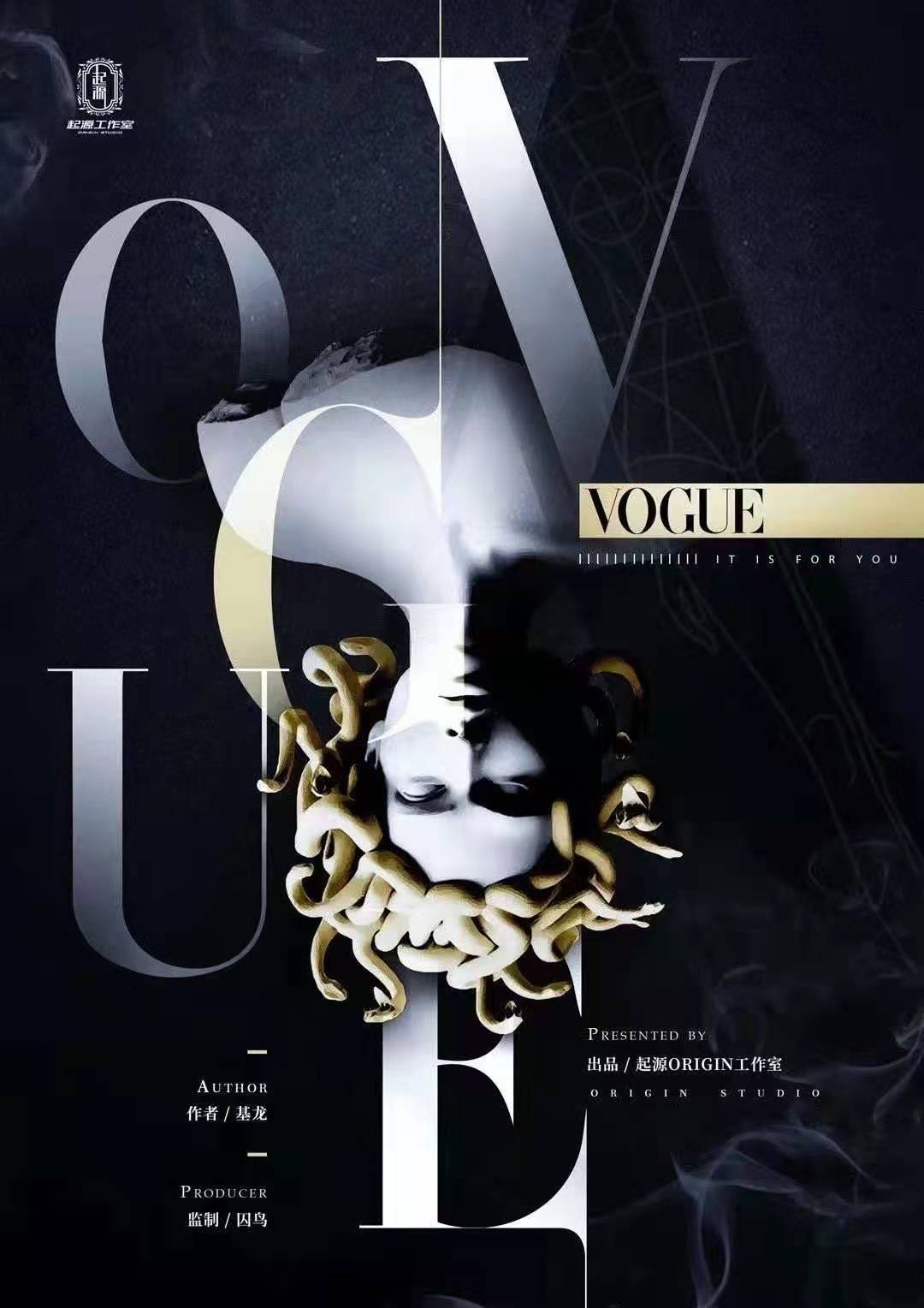 Vogue海报图